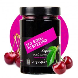 Γλυκό του Κουταλιού Βύσσινο 