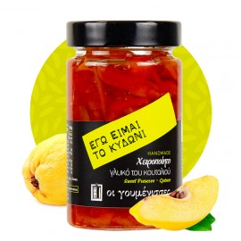 Γλυκό του Κουταλιού Κυδώνι 