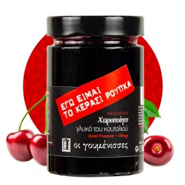 Γλυκό του Κουταλιού Ρούπκα Κεράσι