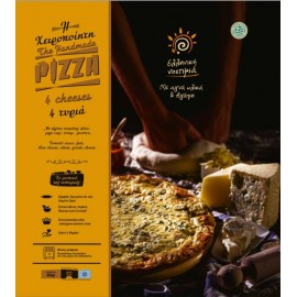 Πίτσα 4 Τυριά Ελληνική Νοστιμιά