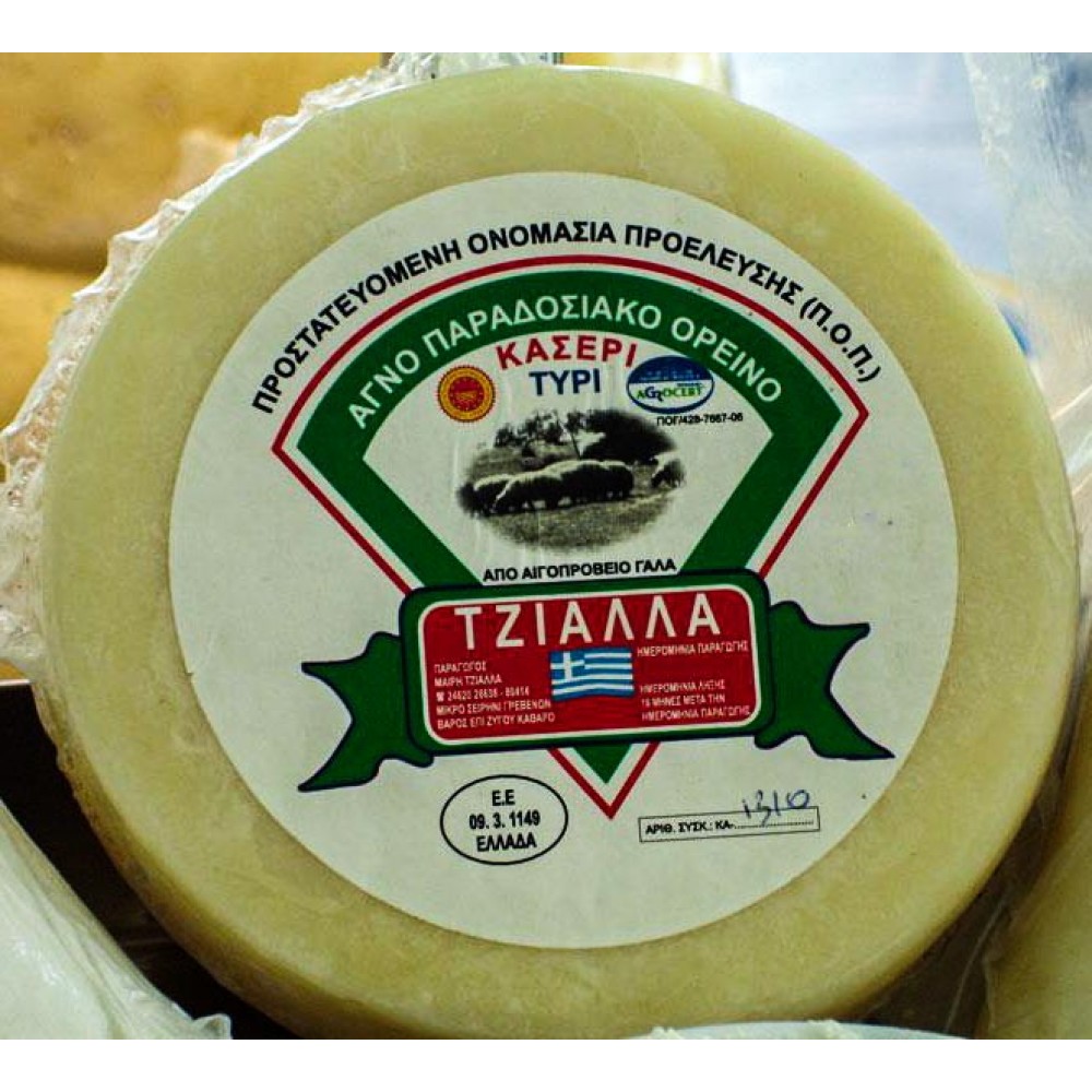 Κασέρι Γρεβενών