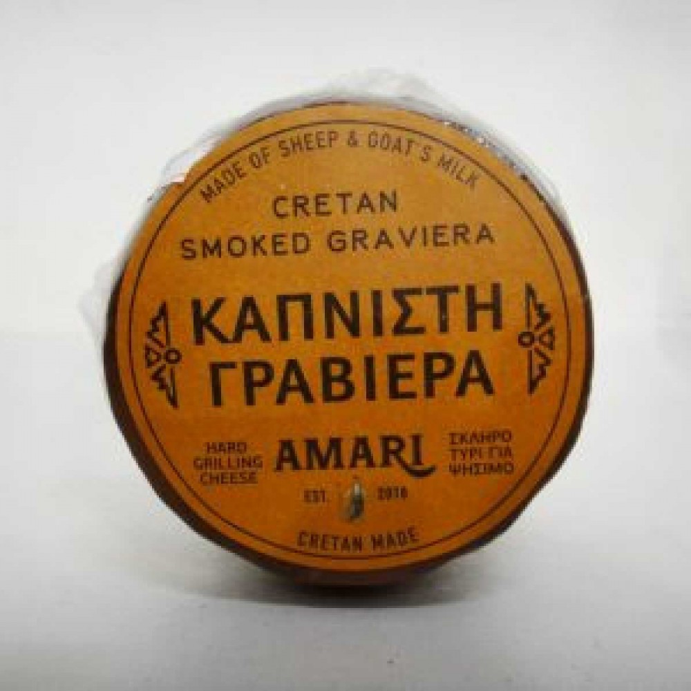 Γραβιέρα Κρήτης Καπνιστή AMARI