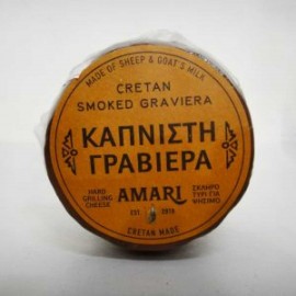 Γραβιέρα Κρήτης Καπνιστή AMARI